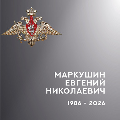  В Ивановской области простились с четырьмя бойцами спецоперации 